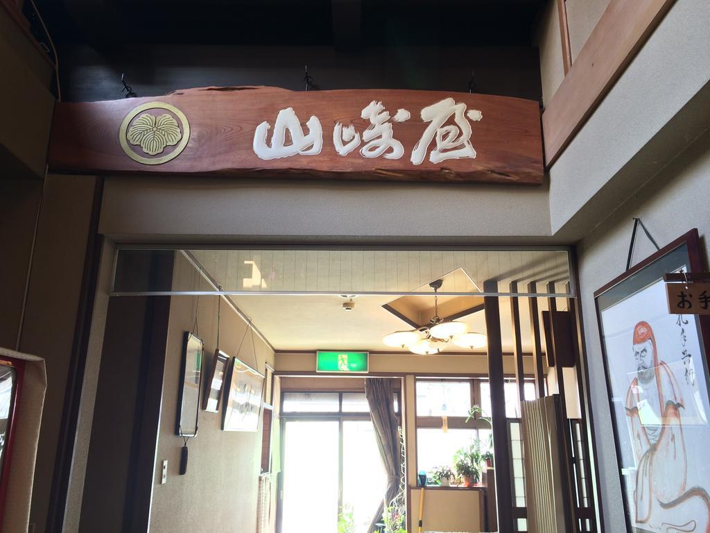 Hotel Yudanaka Onsen Yamazakiya Jamanouči Exteriér fotografie